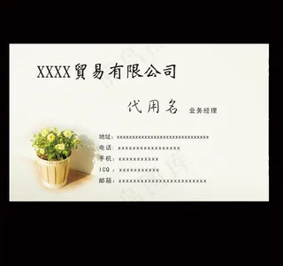 简洁贸易行业名片设计模板图片