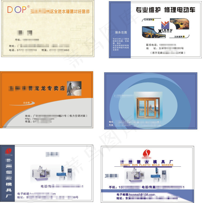 高级名片素材cdr矢量模版下载