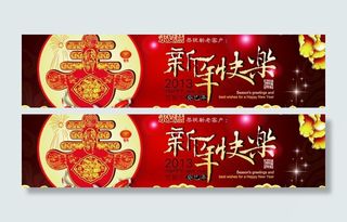 新年网站 导航图图片