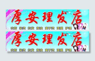 理发店招牌图片