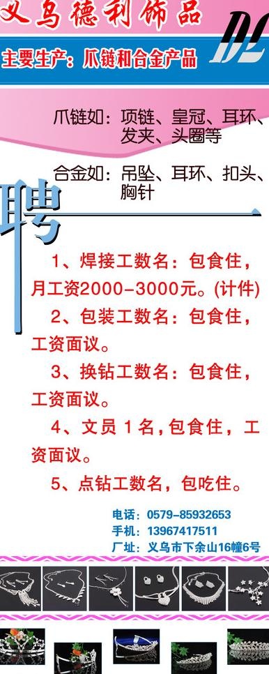 x展架图片psd模版下载