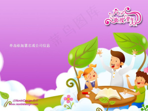 卡通家庭生活六一节PPT模板预览图
