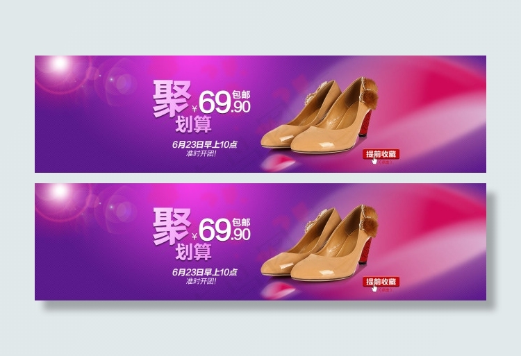 淘宝时尚女鞋广告横幅psd模版下载