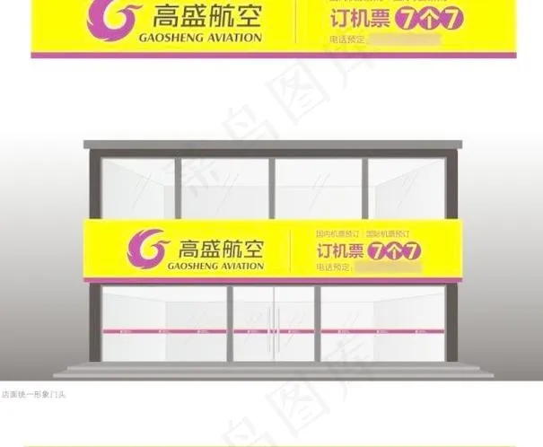 航空公司门市部店面装潢设计源文件cdr矢量模版下载
