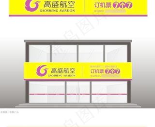航空公司门市部店面装潢设计源文件