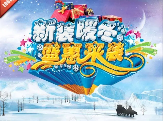 冬季海报图片(4500X3500(DPI:300))psd模版下载