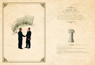 房地产画册素材下载