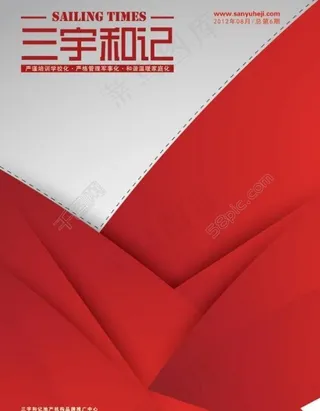 企业画册封面图片