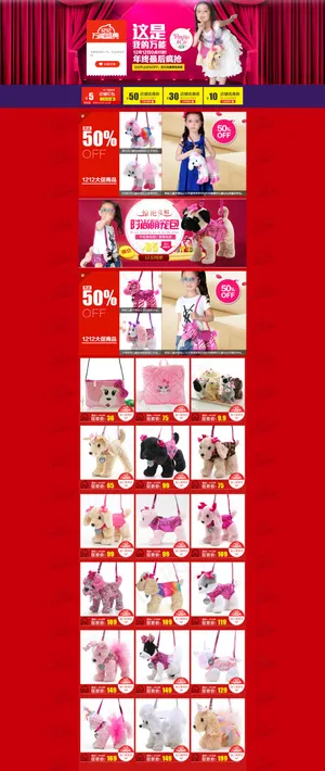 卡通儿童包双十二1920全屏首页设...