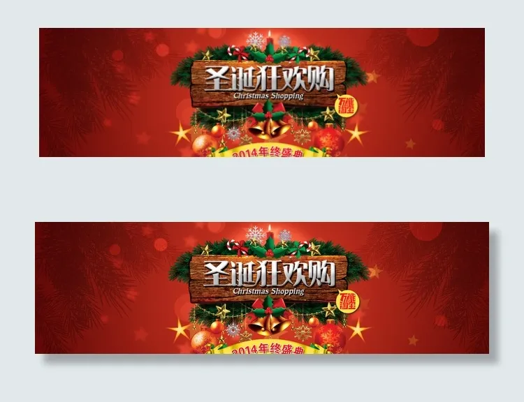圣诞狂欢购促销宣传海报图片psd模版下载