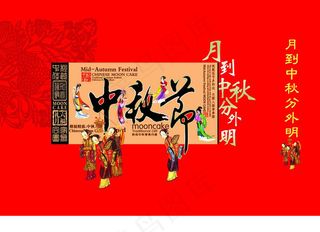 中秋节手提袋