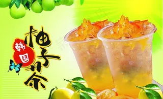 柚子茶 广告图片