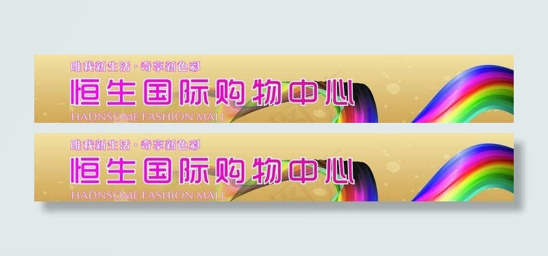 店庆 户外喷绘 购物中心 商场图片cdr矢量模版下载