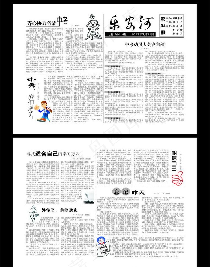 期刊 校报 黑白广告图片cdr矢量模版下载