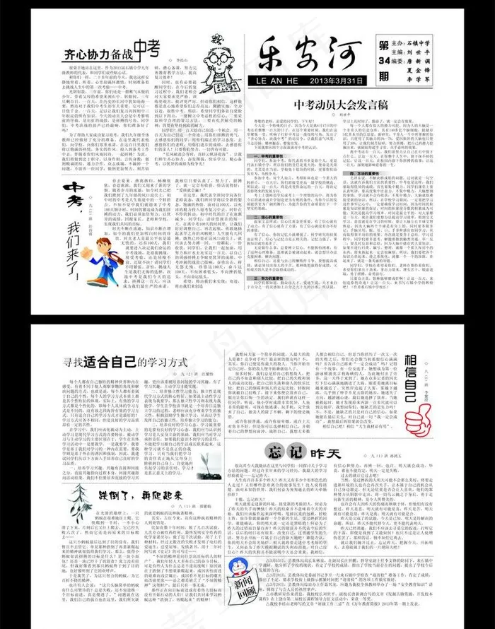 期刊 校报 黑白广告图片cdr矢量模版下载