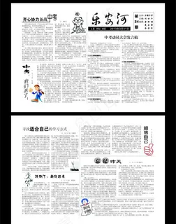 期刊 校报 黑白广告图片