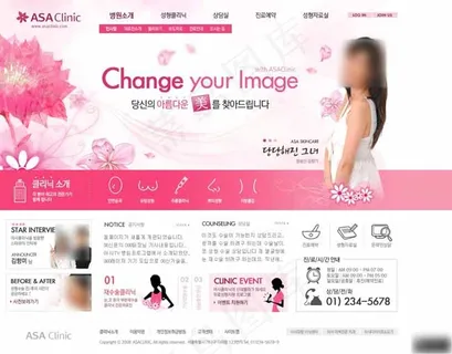 粉色医疗美容机构网页模板