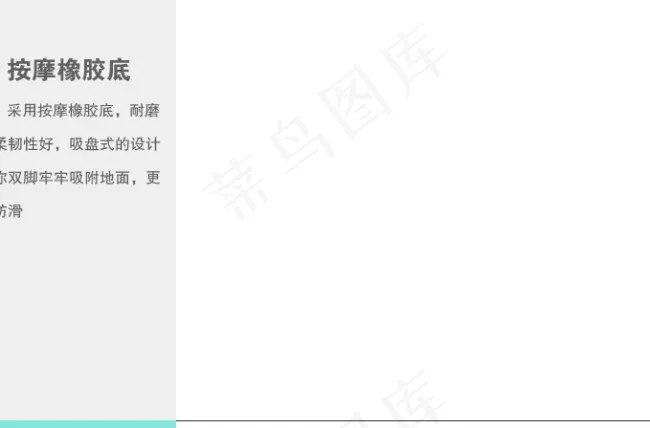 鞋子品质展示psd模版下载