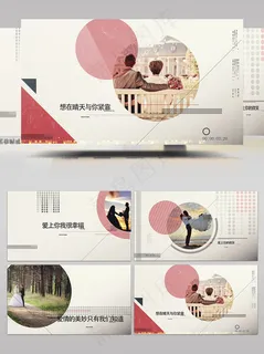 萧条唯美浪漫婚庆展示 萧条唯美浪漫婚庆展示