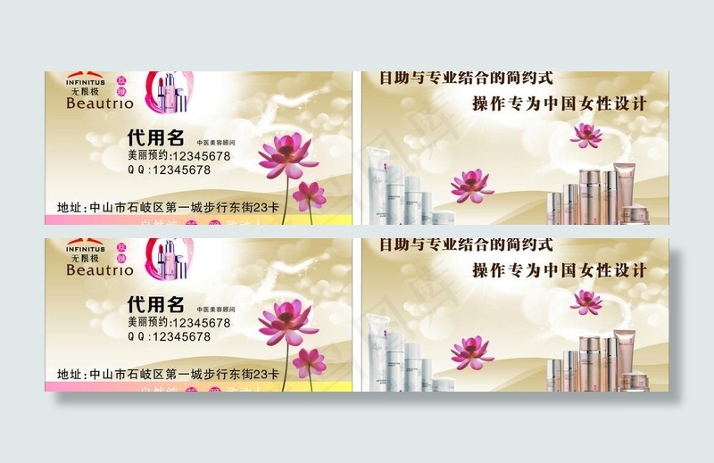 无限极冰白名片图片