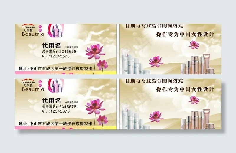 无限极冰白名片图片cdr矢量模版下载
