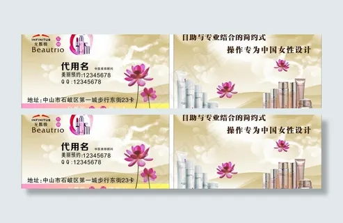 无限极冰白名片图片