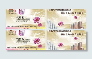 无限极冰白名片图片