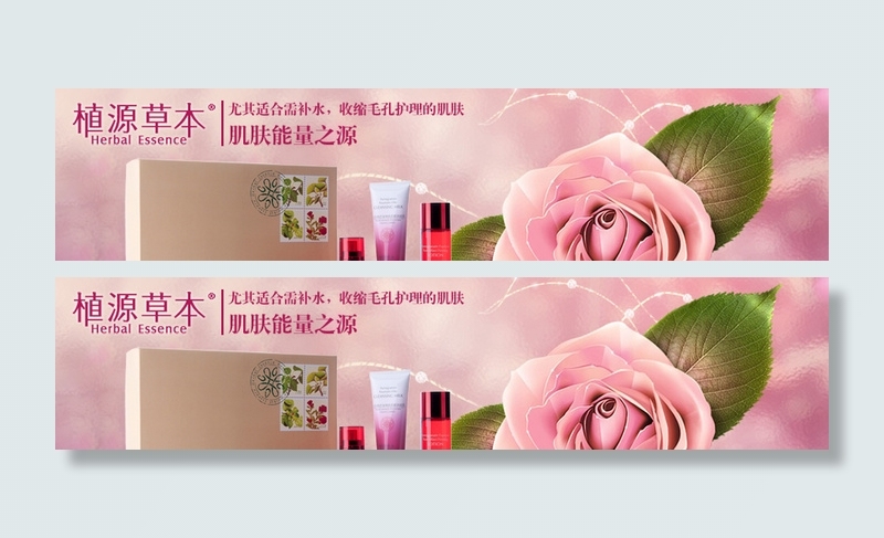 品牌护肤品套装海报psd模版下载