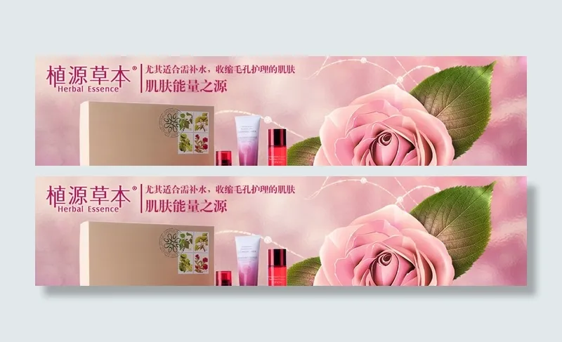 品牌护肤品套装海报psd模版下载