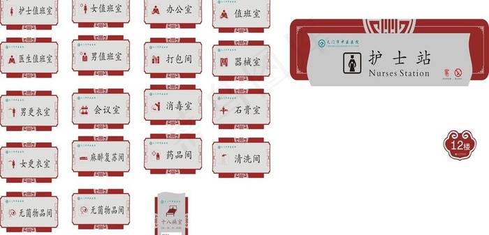 科牌图片cdr矢量模版下载