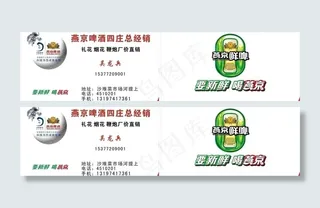 燕京啤酒总经销图片