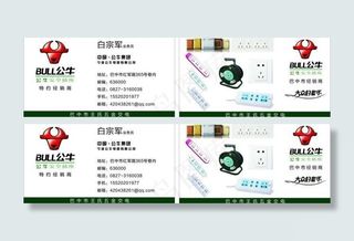 公牛名片图片