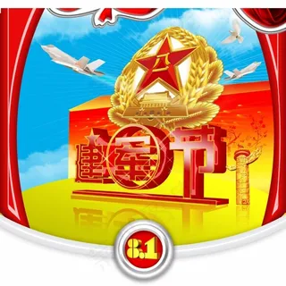 建军节psd海报设计素材
