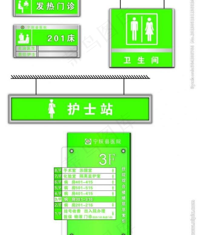 医院标识图片ai矢量模版下载