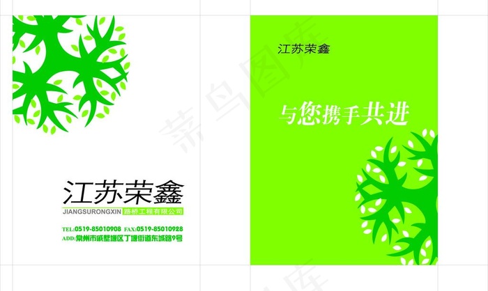 江苏荣鑫手提袋图片ai矢量模版下载