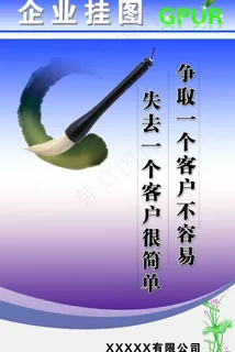 企业模版图片