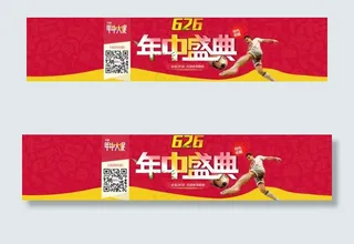 双11 年中大促海报