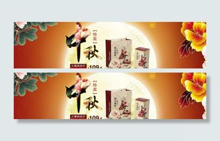 中秋海报设计图片