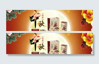 中秋海报设计图片