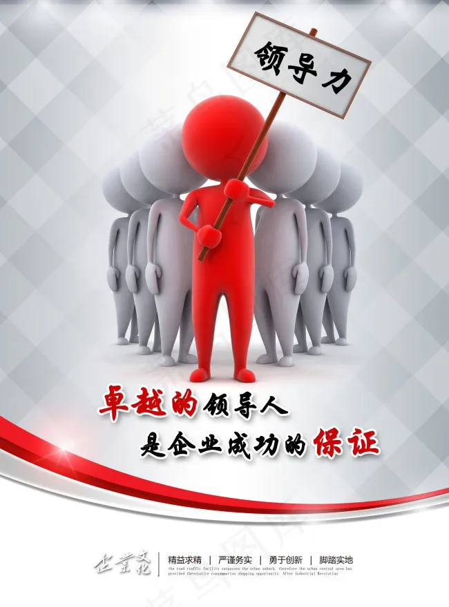 企业文化展板psd模版下载