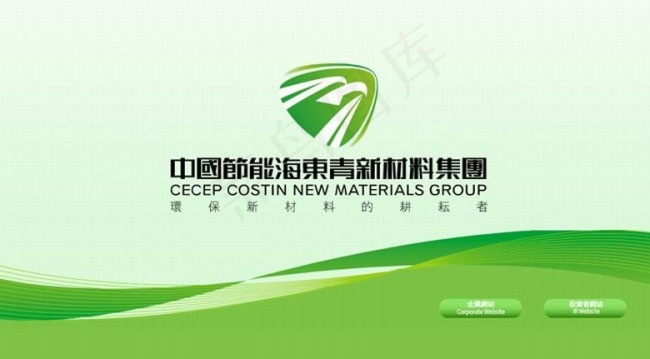 绿色节能动画