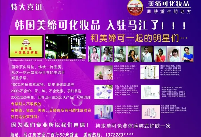 美缔可宣传页图片(3366X2480(DPI:300))psd模版下载