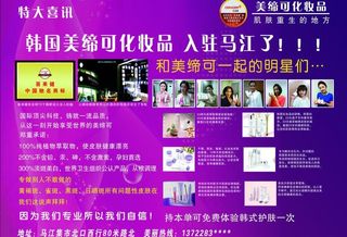 美缔可宣传页图片