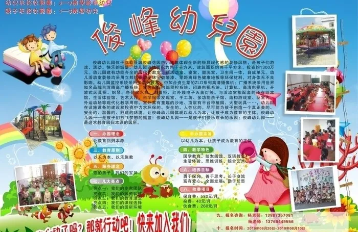 幼儿园图片(420X297)cdr矢量模版下载