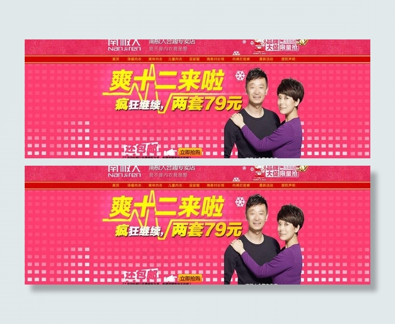 双十二来了疯狂继续图片psd模版下载