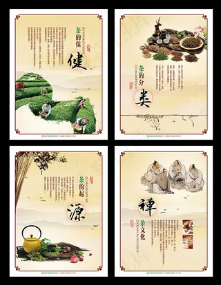 茶文化展板