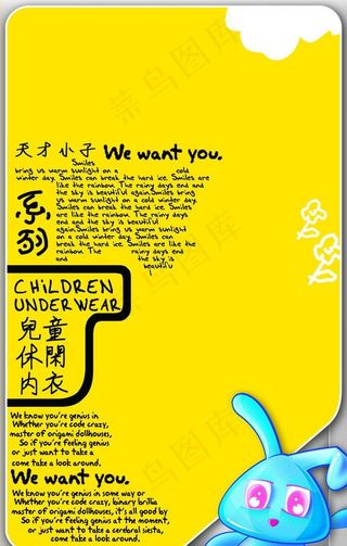 卡通儿童内衣广告图片