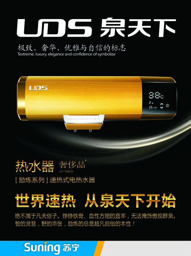 苏宁电器展板cdr矢量模版下载