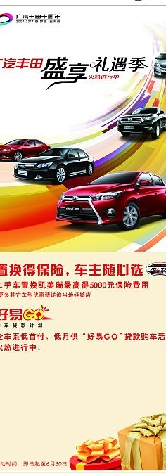 汽车易拉宝图片