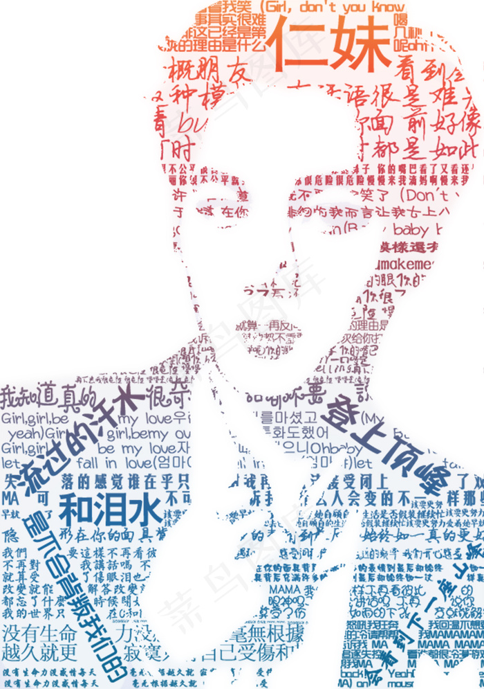 EXO KAI 金钟仁个性人物psd模版下载